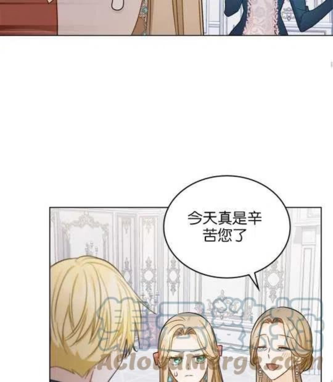 给不那么爱我的你漫画,第07话69图