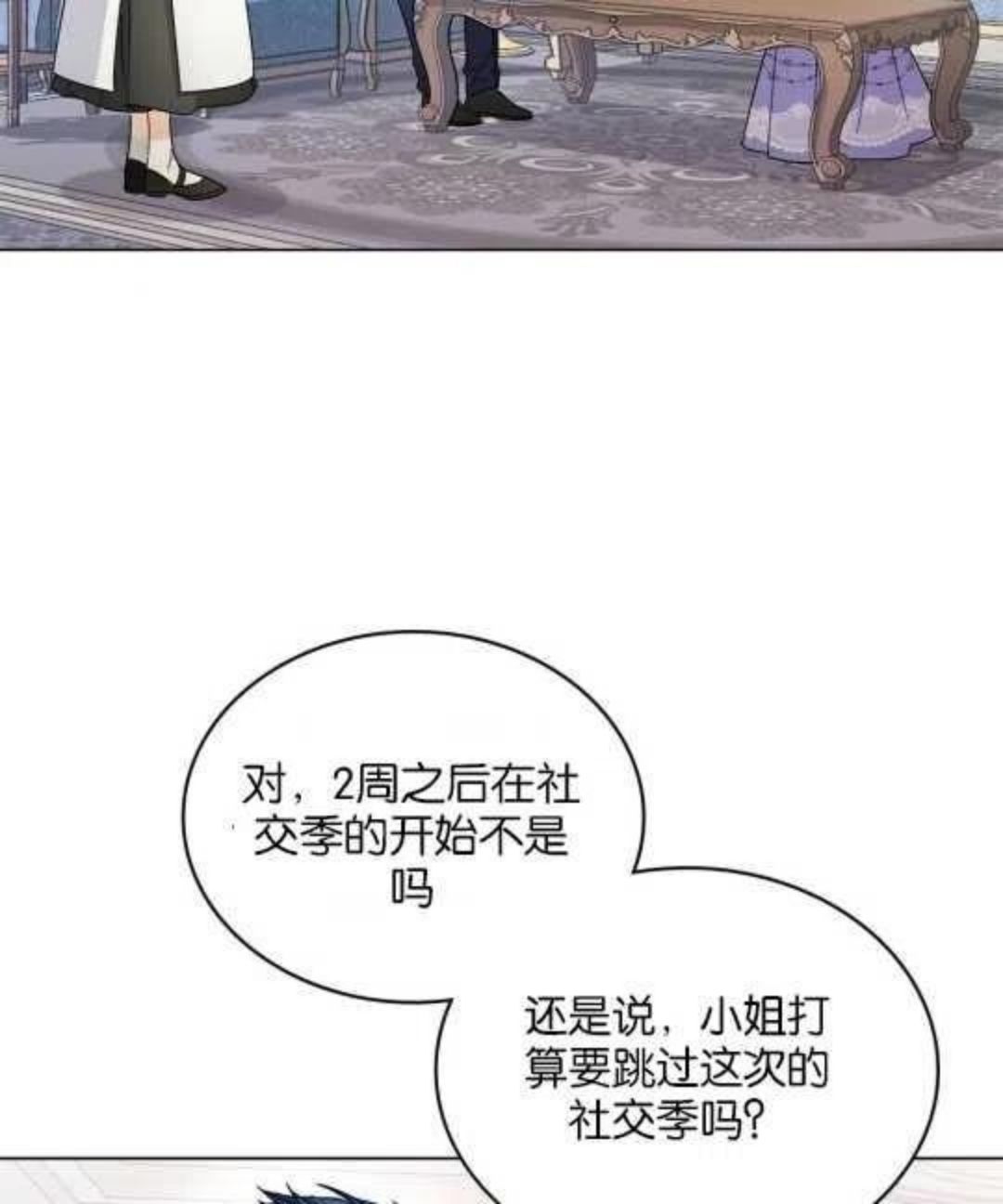 给不那么爱我的你漫画,第07话12图