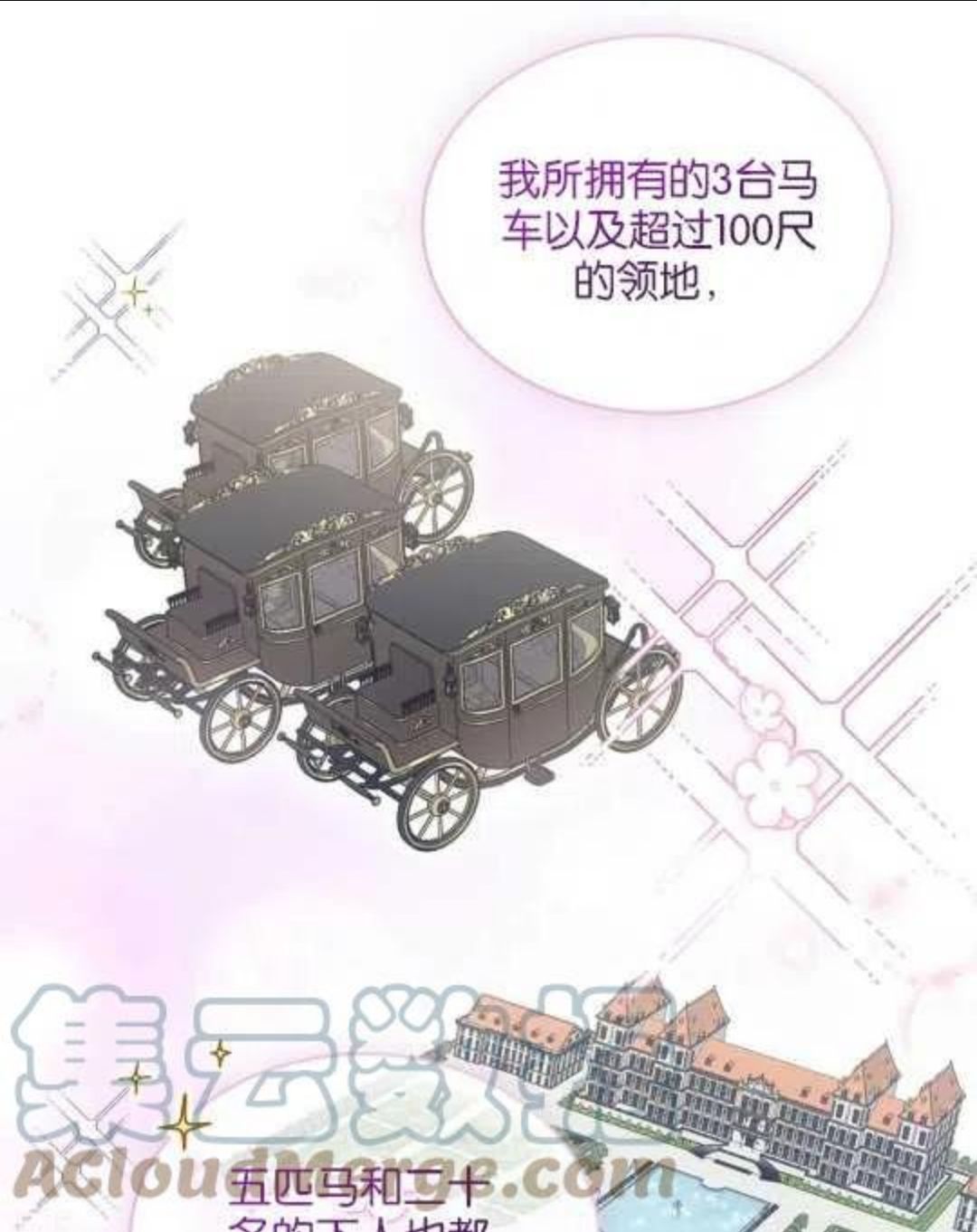 给不那么爱我的你漫画,第07话21图