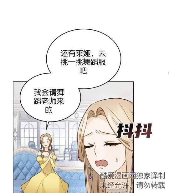 给不那么爱我的你漫画,第07话42图