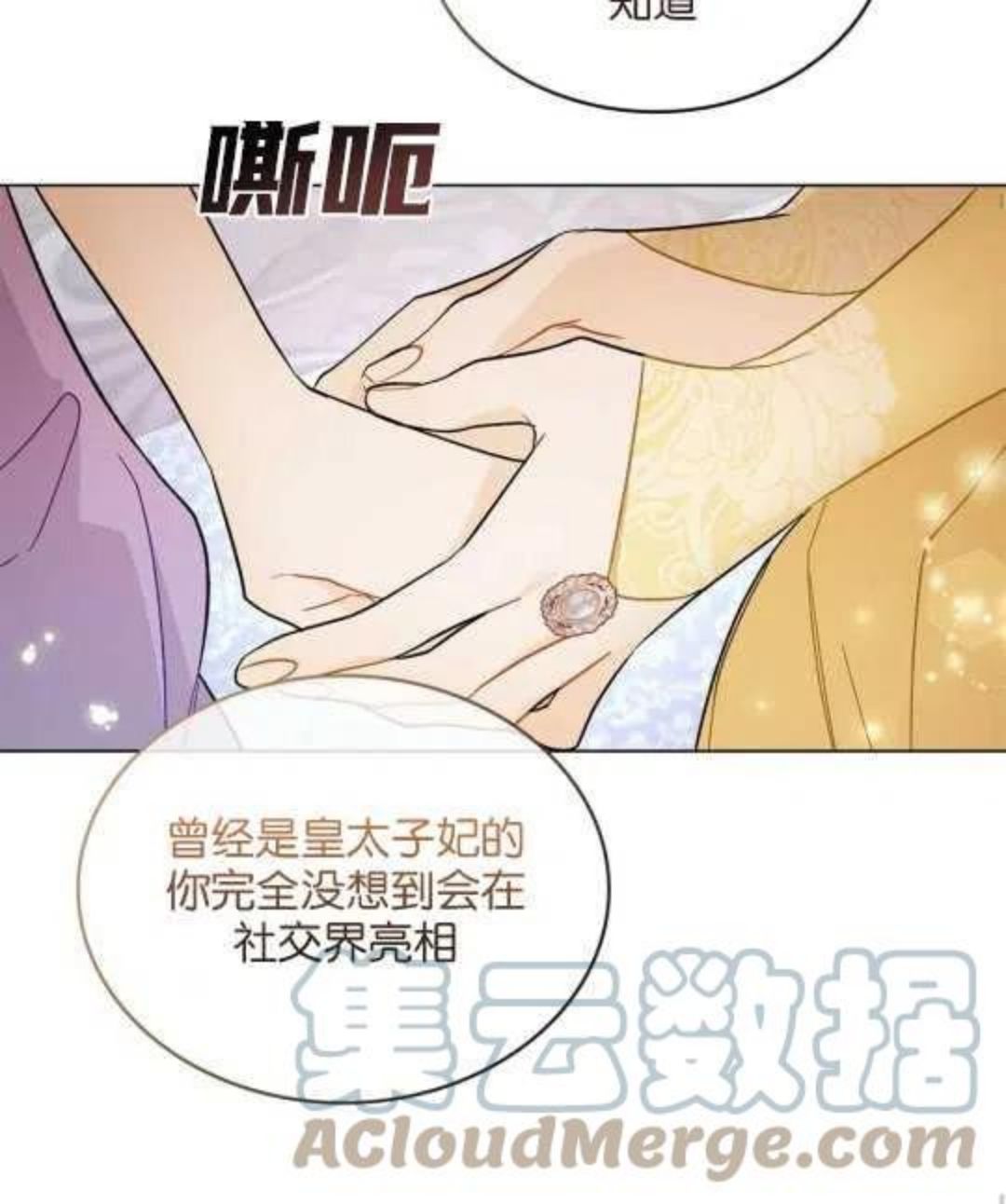 给不那么爱我的你漫画,第07话37图