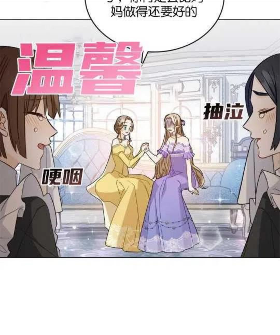 给不那么爱我的你漫画,第07话40图