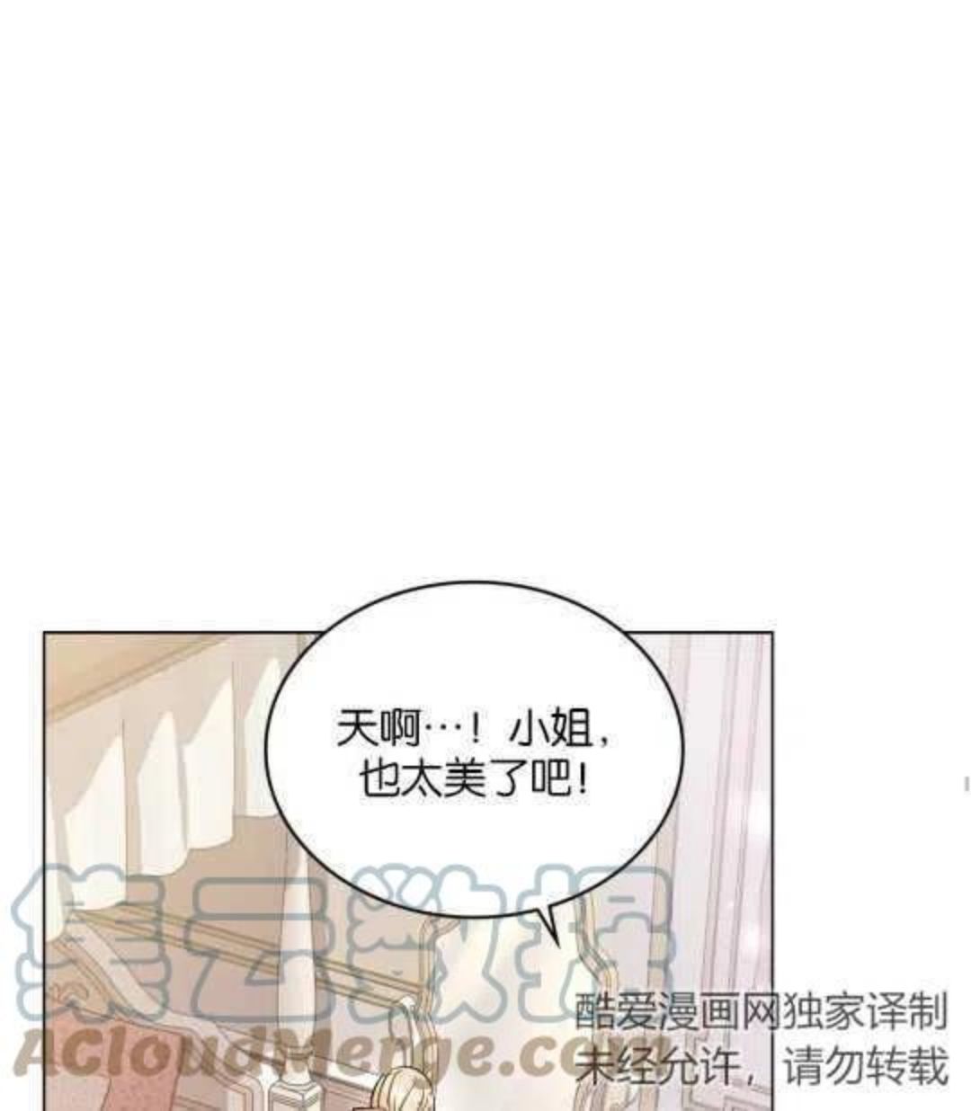 给不那么爱我的你漫画,第07话49图