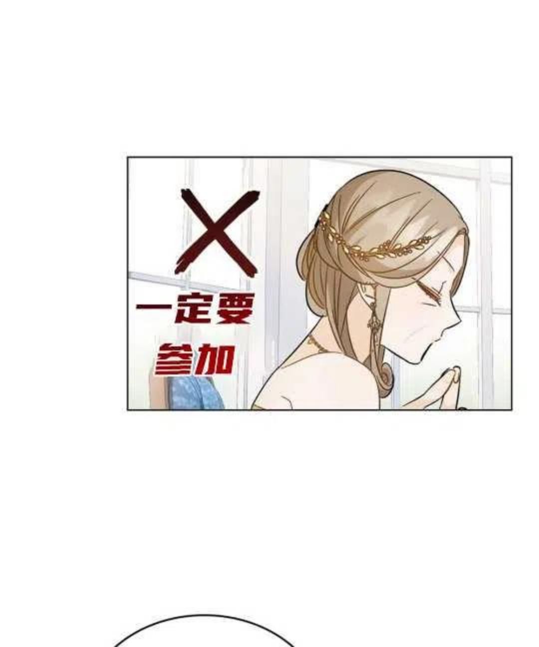 给不那么爱我的你漫画,第07话14图