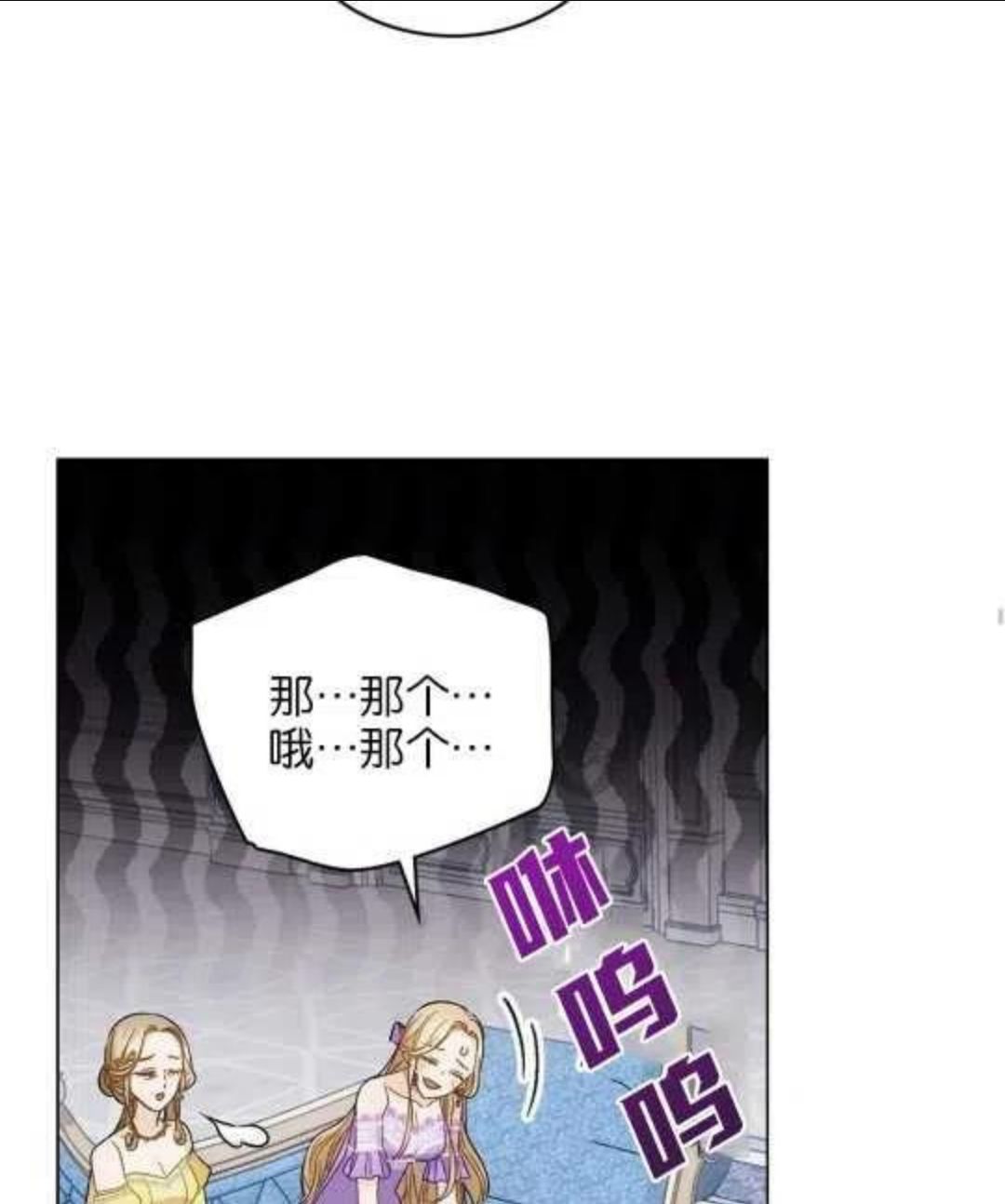 给不那么爱我的你漫画,第07话35图