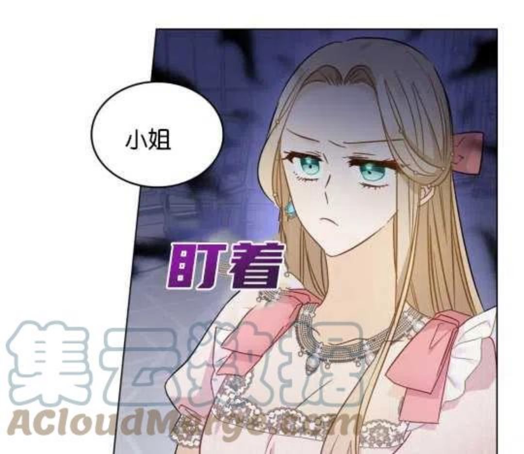 给不那么爱我的你漫画,第07话81图