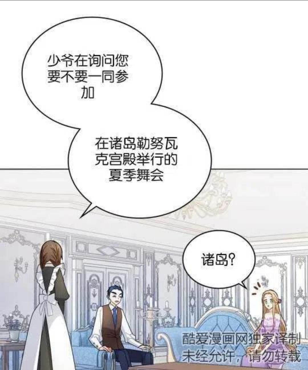 给不那么爱我的你漫画,第07话11图