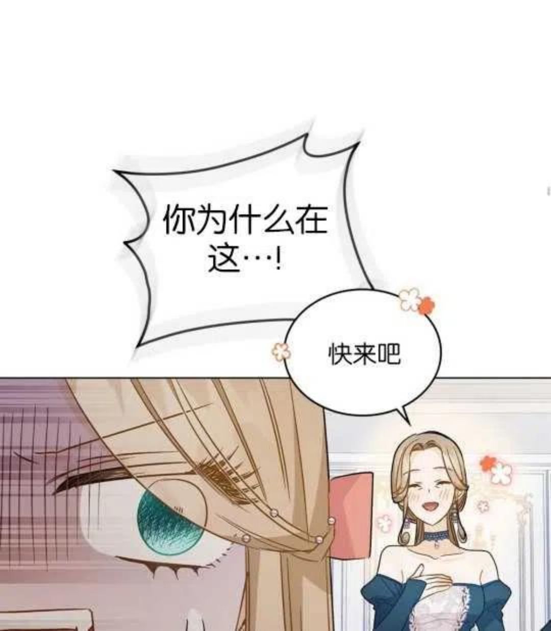 给不那么爱我的你漫画,第07话68图