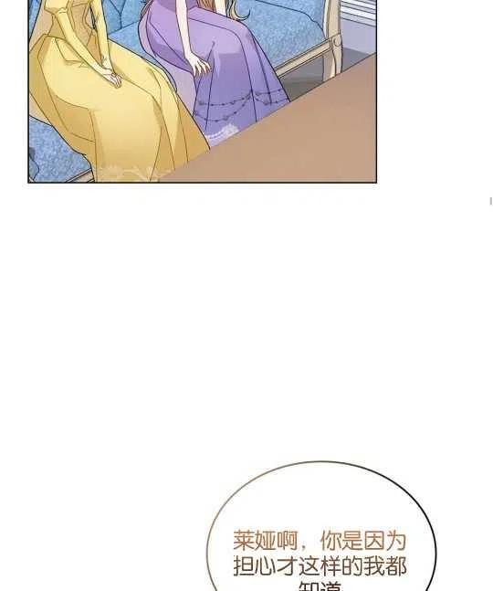 给不那么爱我的你漫画,第07话36图