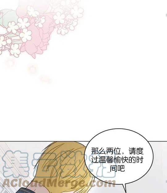 给不那么爱我的你漫画,第07话77图