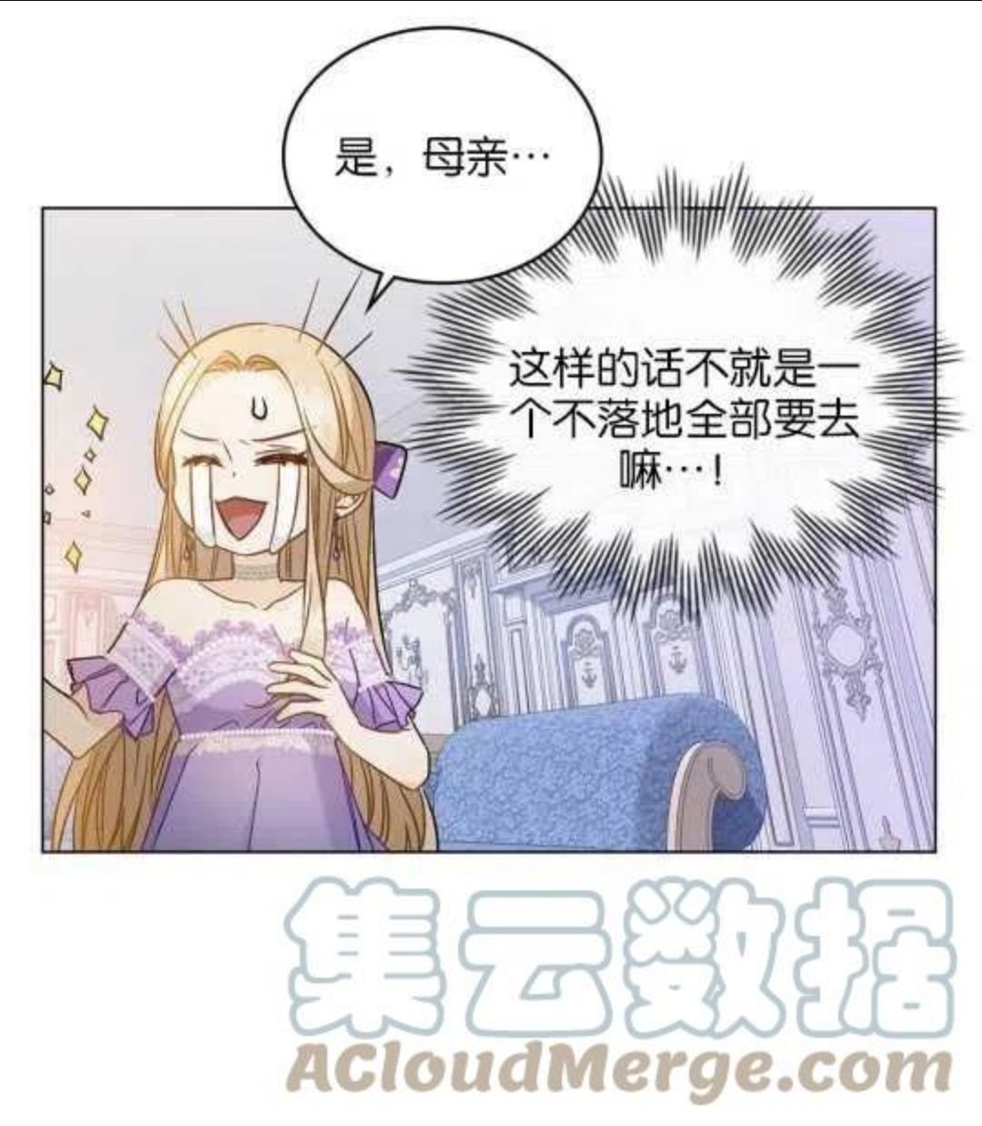 给不那么爱我的你漫画,第07话41图