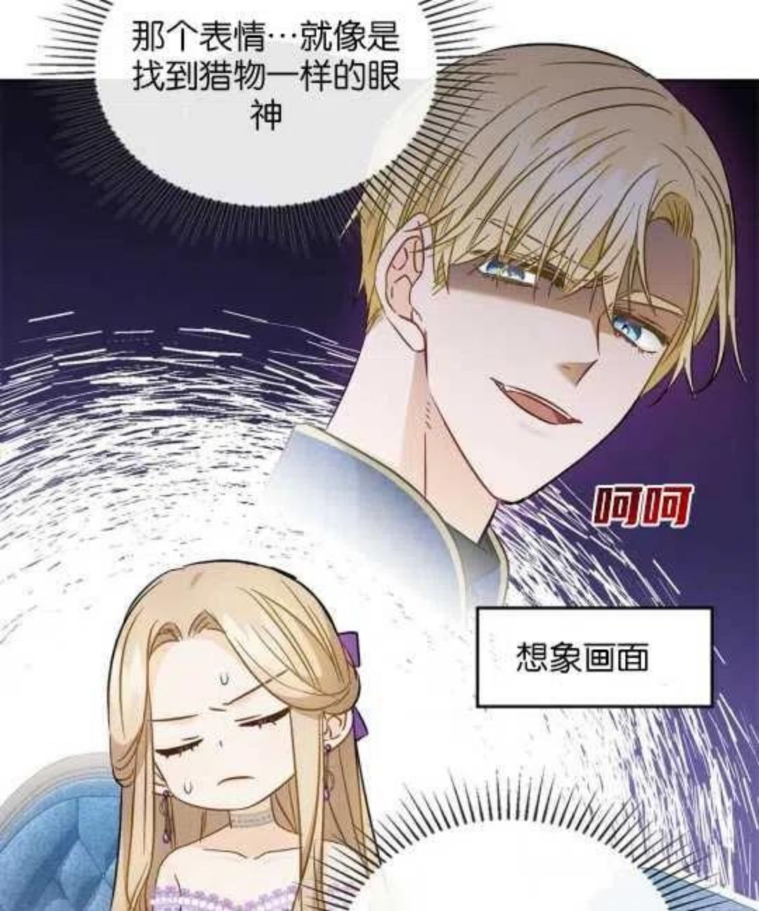 给不那么爱我的你漫画,第07话4图