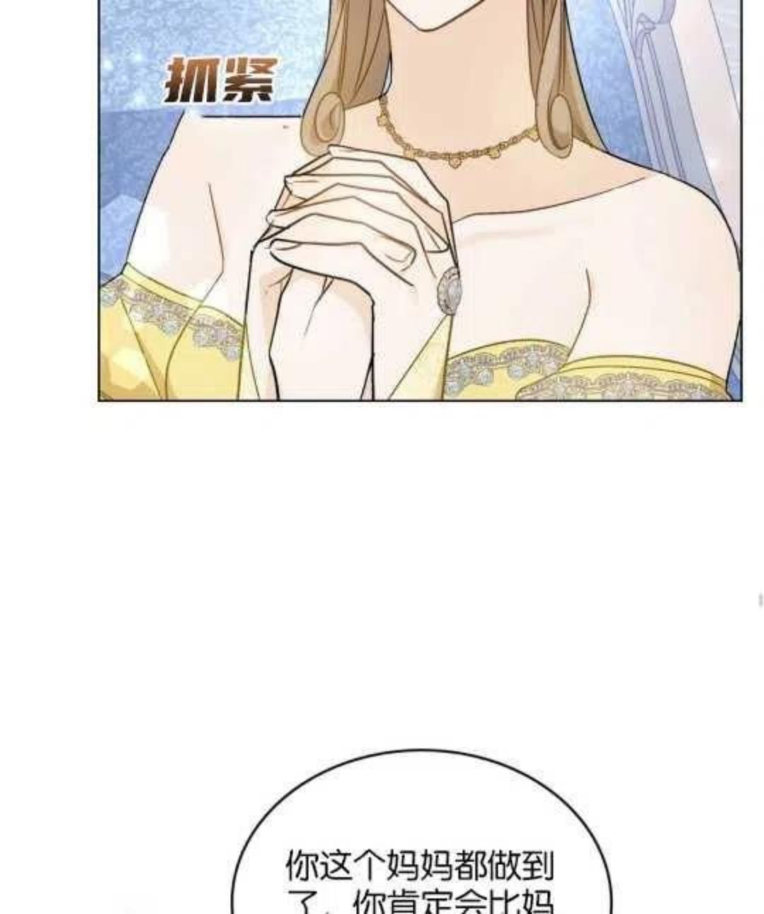 给不那么爱我的你漫画,第07话39图