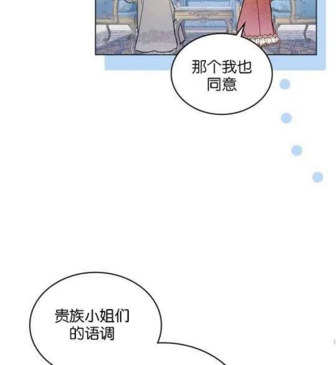 给不那么爱我的你漫画,第08话82图