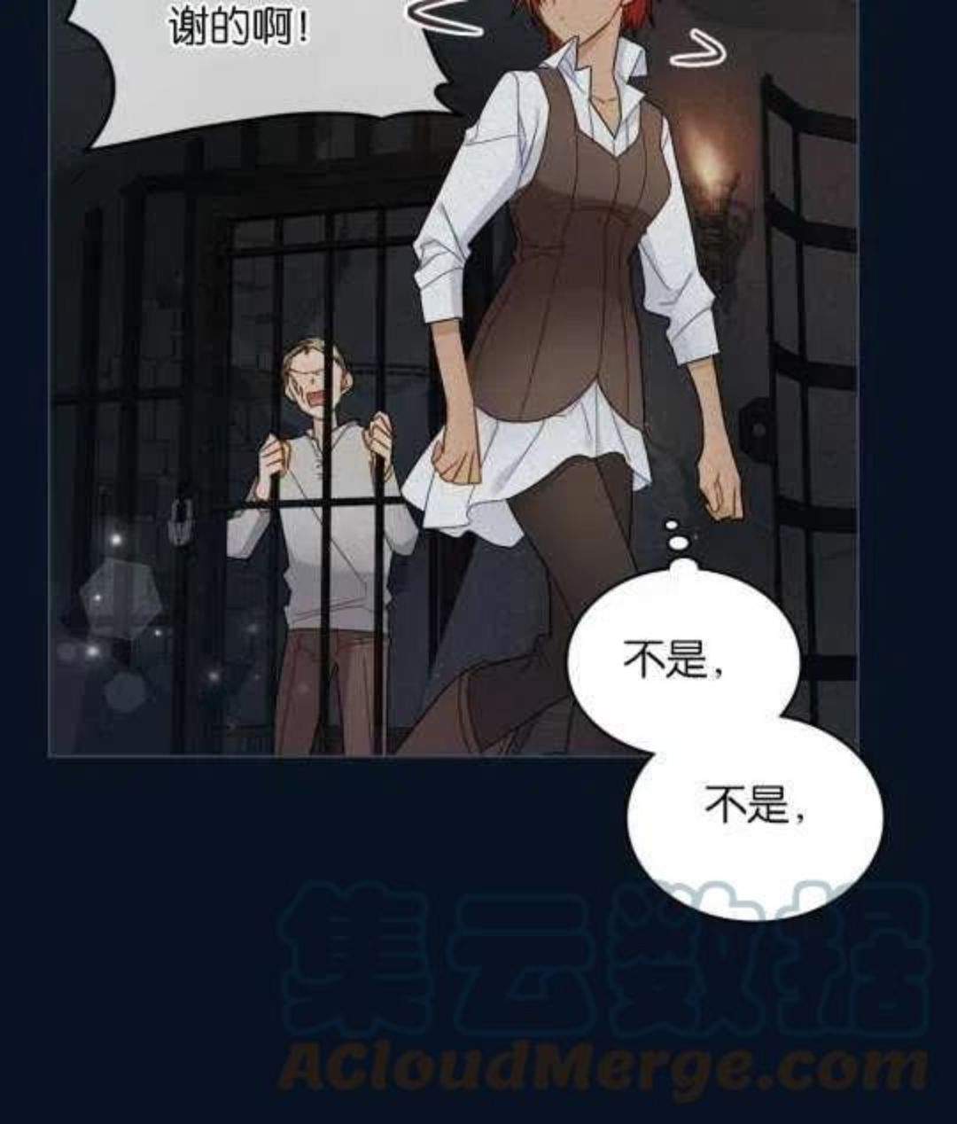 给不那么爱我的你漫画,第08话13图