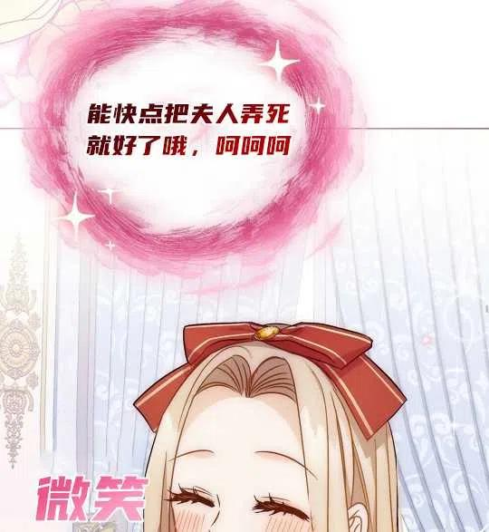 给不那么爱我的你漫画,第08话86图