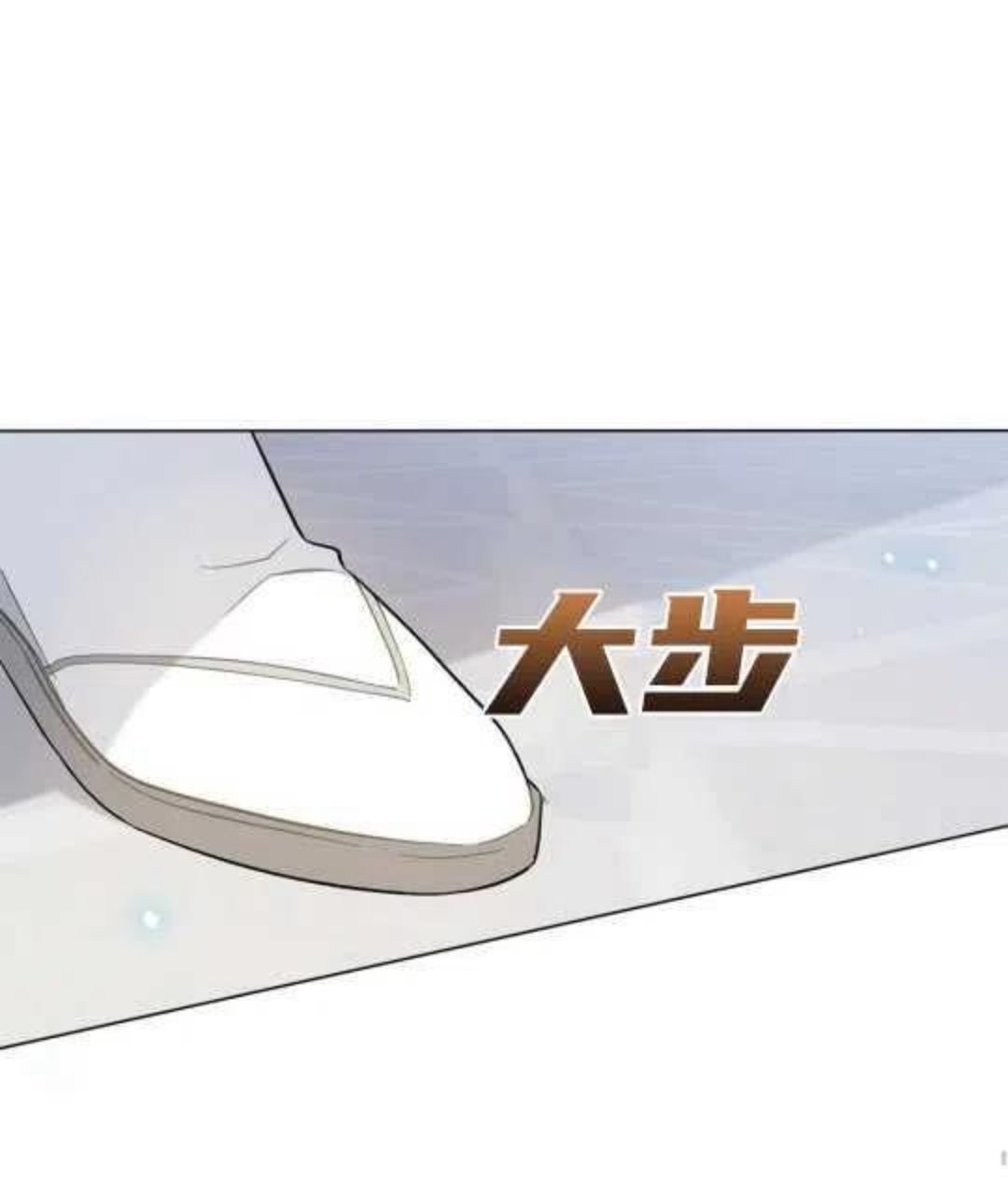 给不那么爱我的你漫画,第08话100图