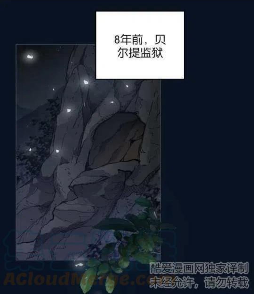 给不那么爱我的你漫画,第08话1图