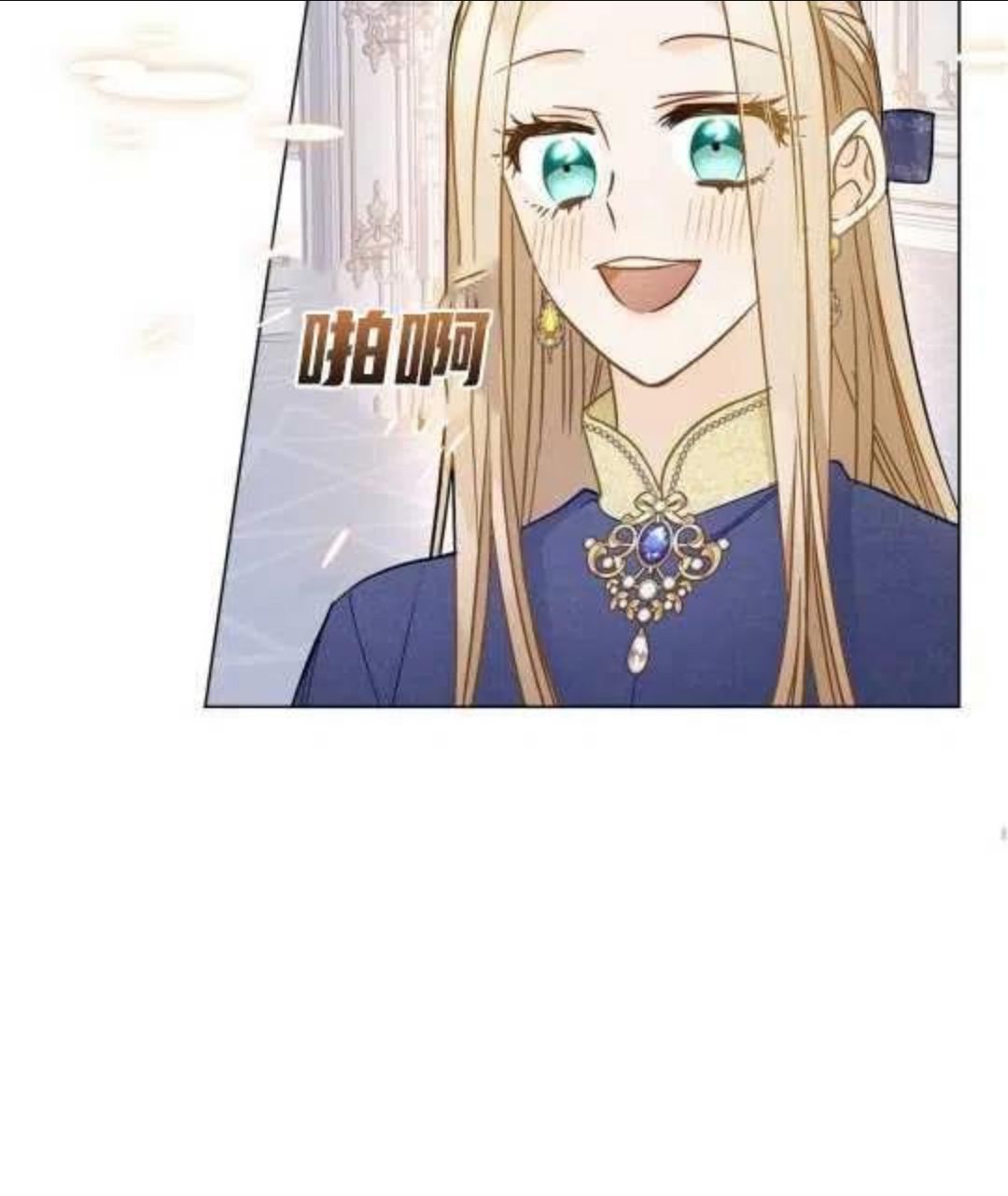 给不那么爱我的你漫画,第08话98图