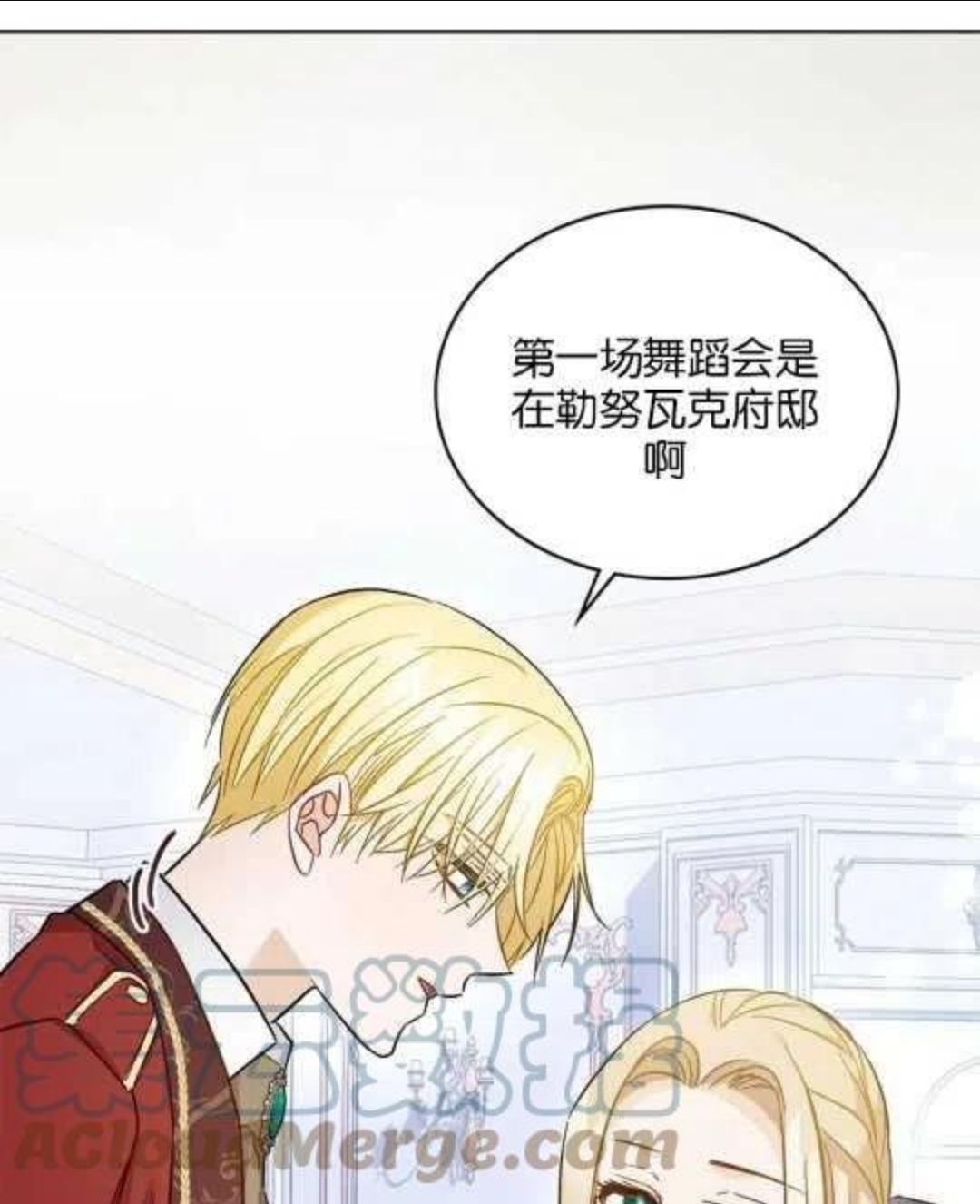 给不那么爱我的你漫画,第08话101图