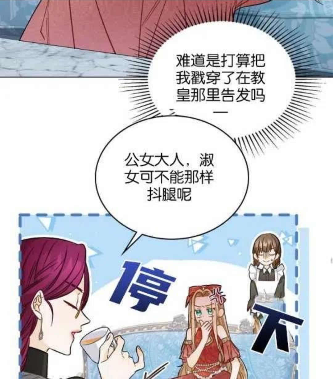 给不那么爱我的你漫画,第08话75图