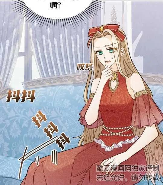 给不那么爱我的你漫画,第08话74图