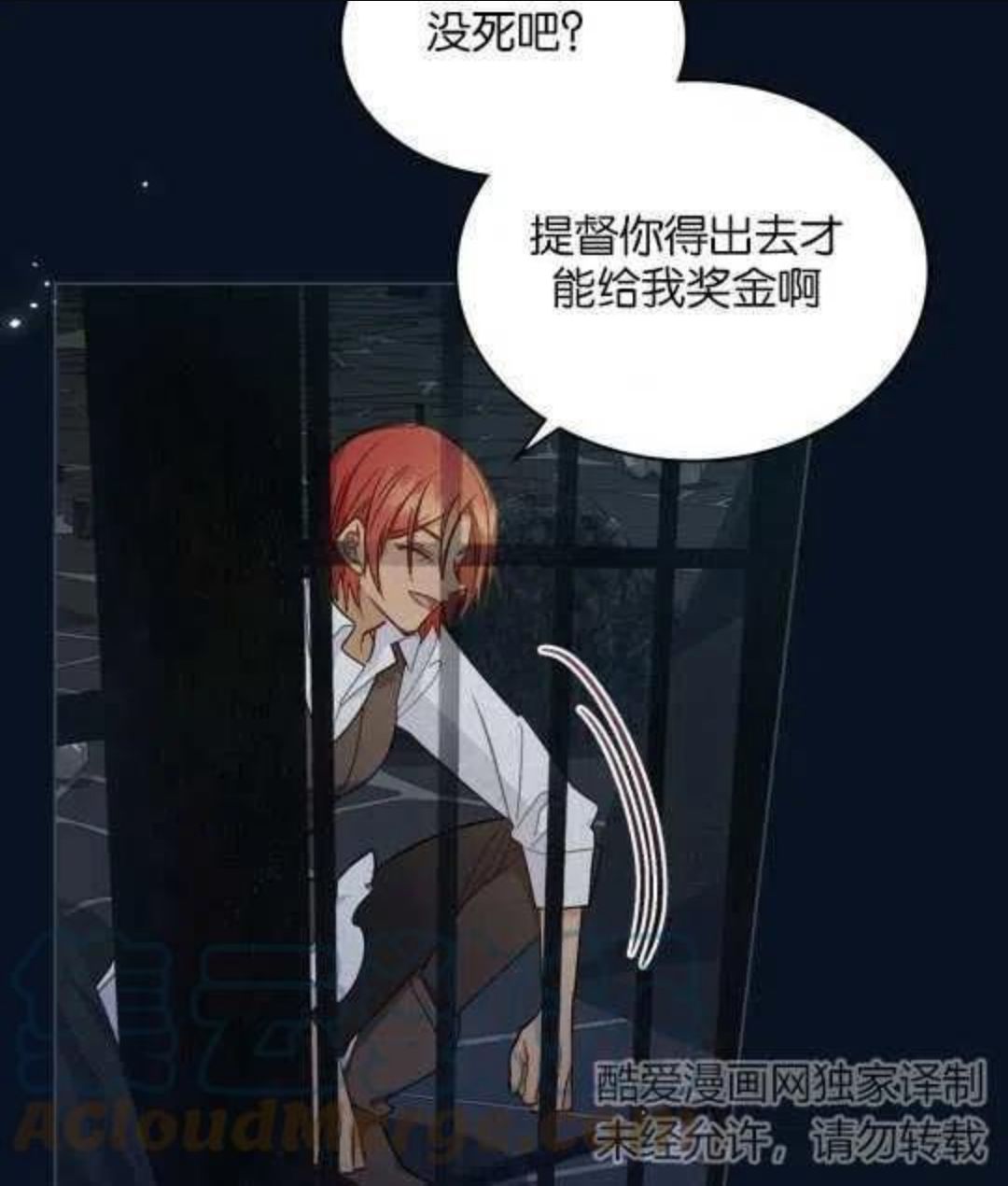 给不那么爱我的你漫画,第08话17图