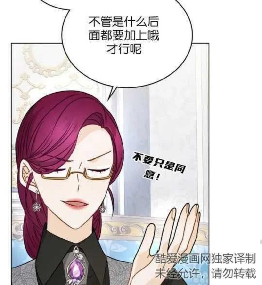 给不那么爱我的你漫画,第08话83图