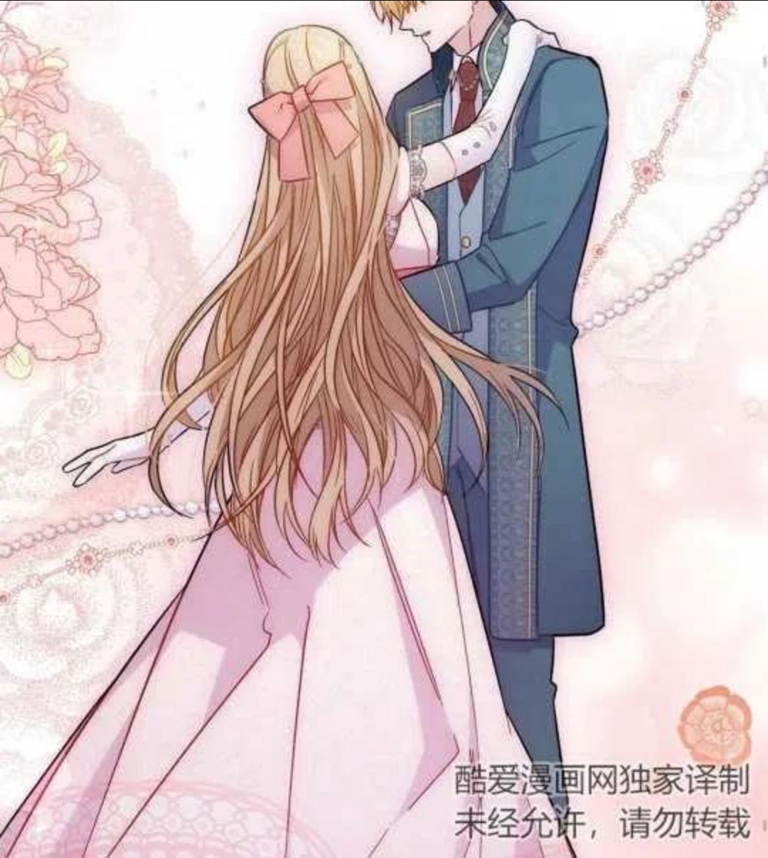 给不那么爱我的你漫画,第08话56图