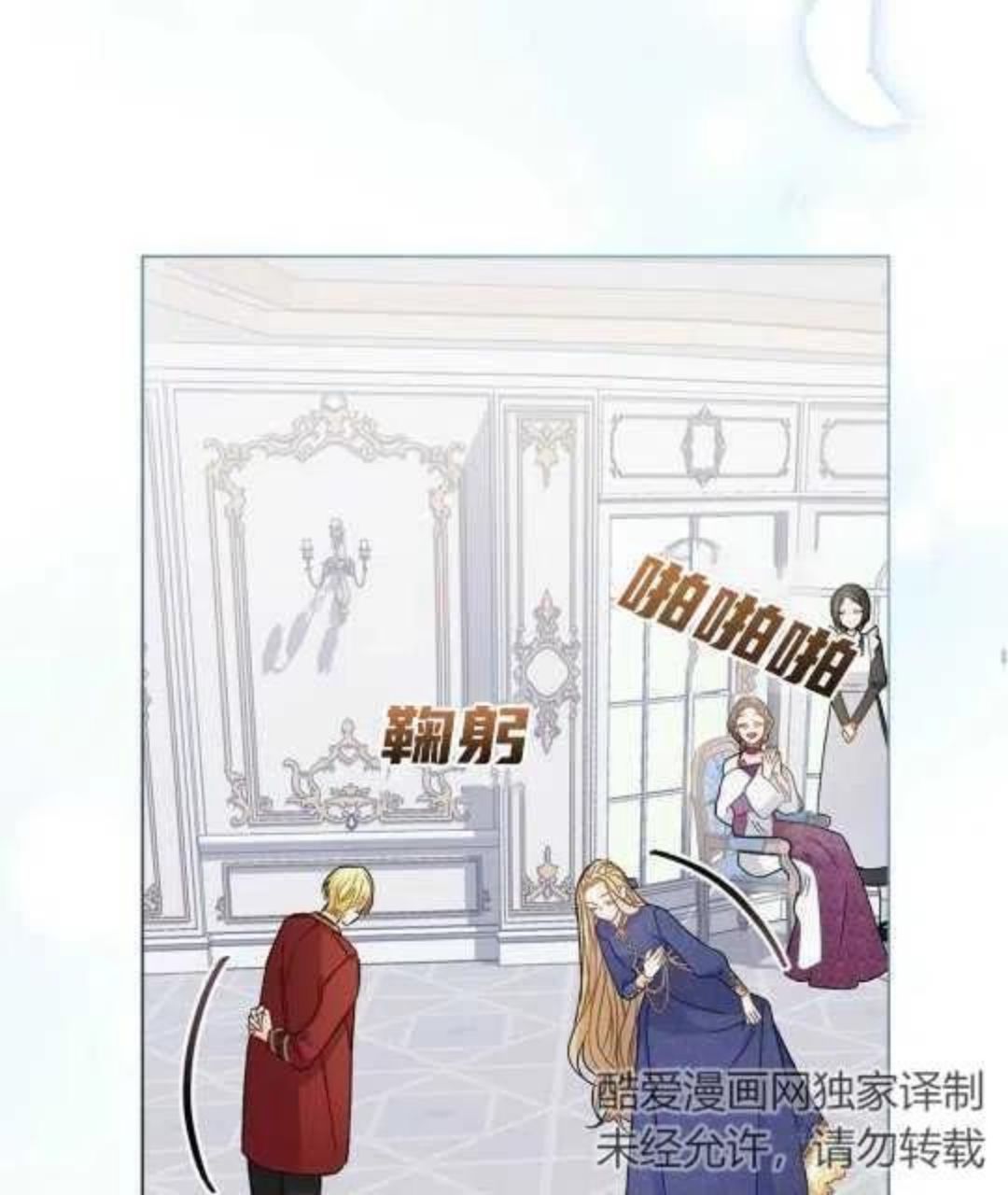 给不那么爱我的你漫画,第08话94图