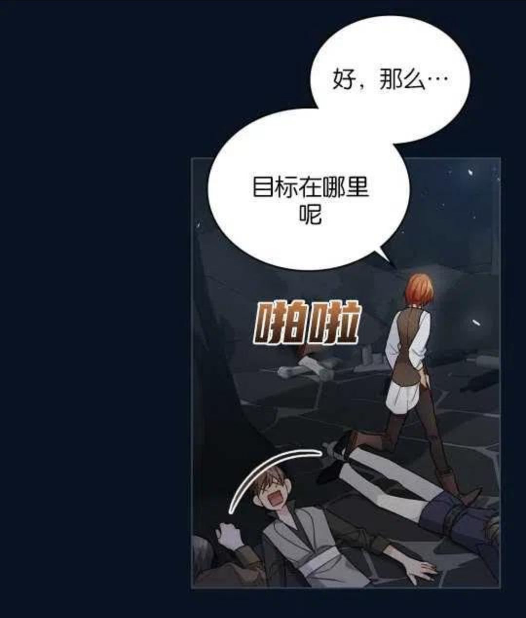 给不那么爱我的你漫画,第08话11图