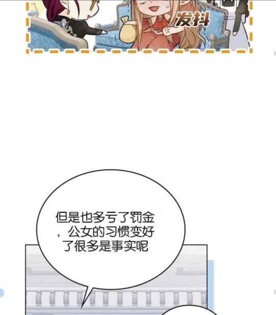 给不那么爱我的你漫画,第08话79图