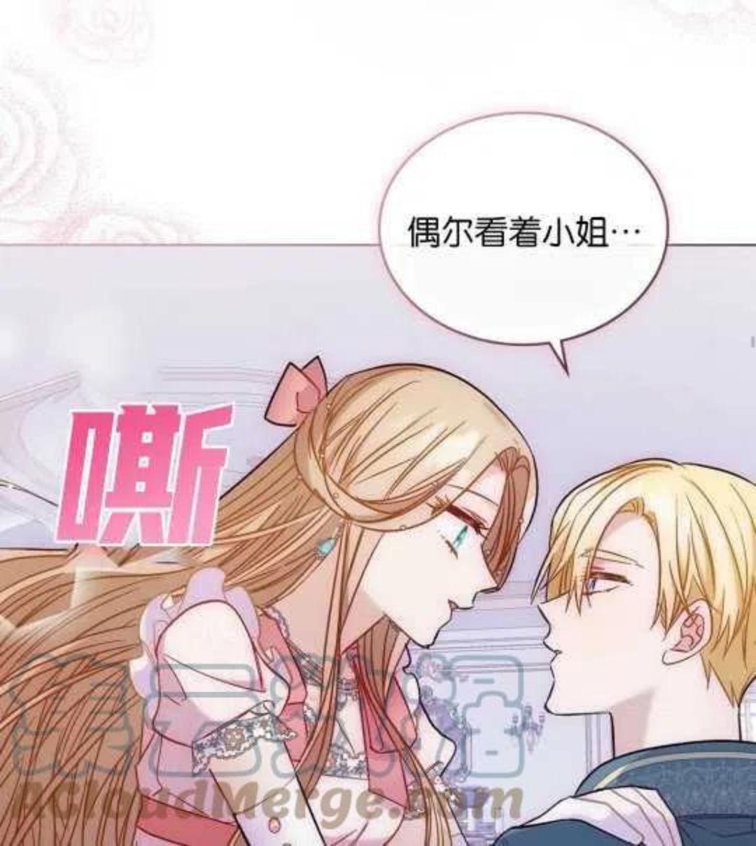 给不那么爱我的你漫画,第08话53图