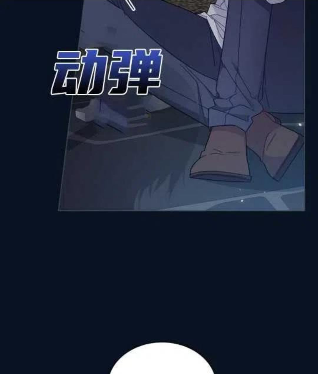 给不那么爱我的你漫画,第08话16图