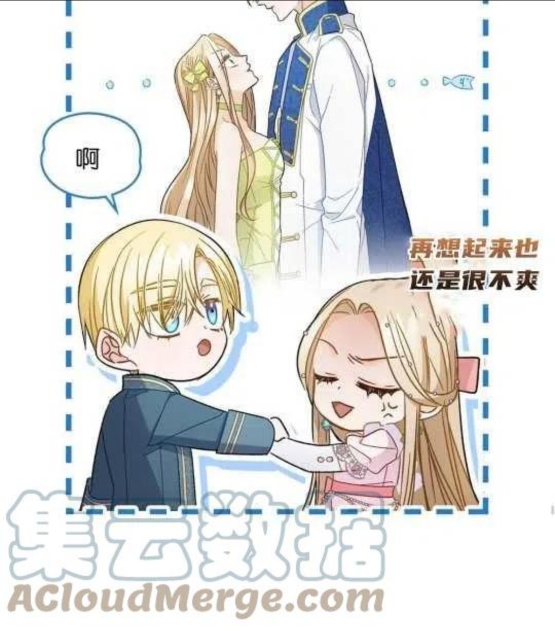 给不那么爱我的你漫画,第08话45图