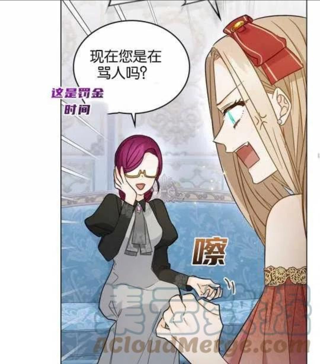 给不那么爱我的你漫画,第08话77图