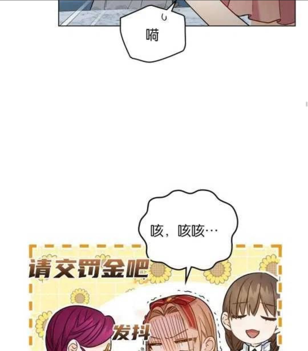 给不那么爱我的你漫画,第08话78图