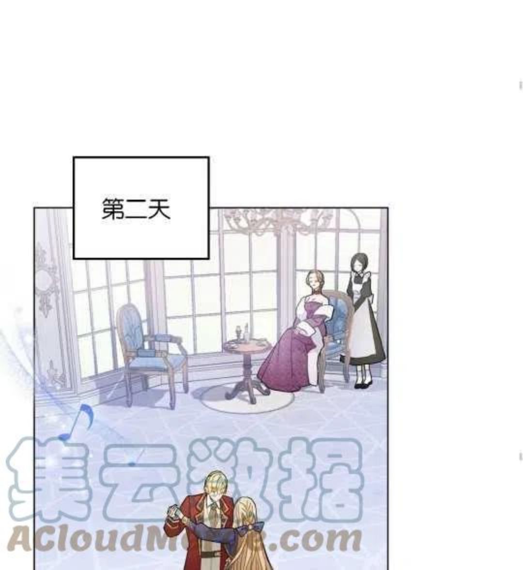 给不那么爱我的你漫画,第08话89图