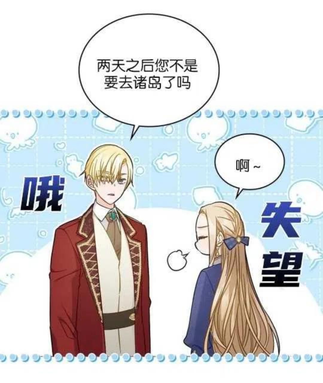 给不那么爱我的你漫画,第08话99图