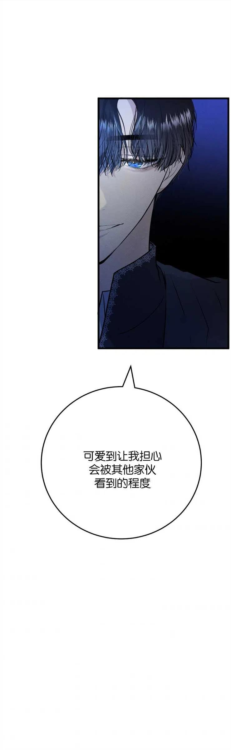 我们解除婚约吧漫画,第19话30图