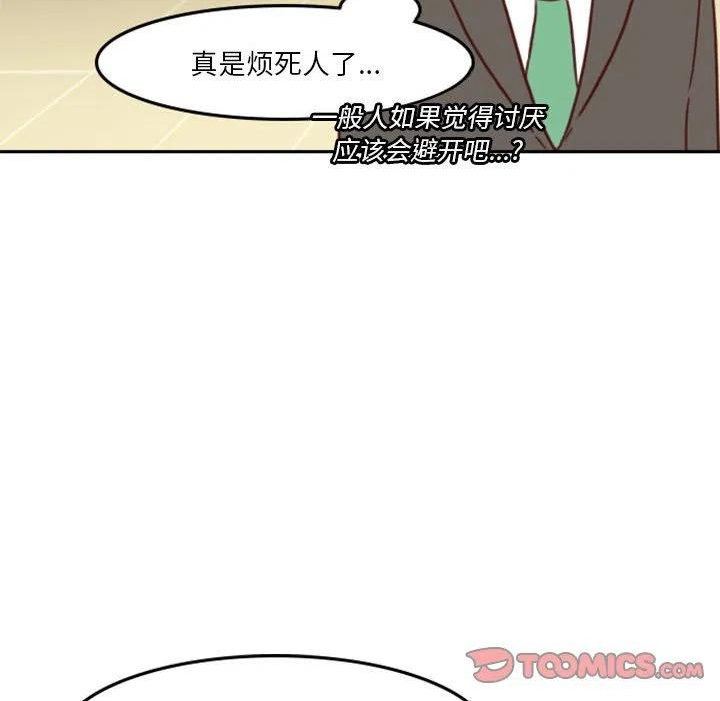 他们的校园生活漫画,1051图