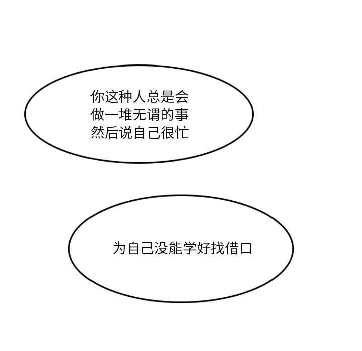 他们的校园生活漫画,1088图