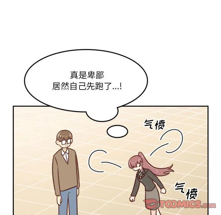 他们的校园生活漫画,1099图