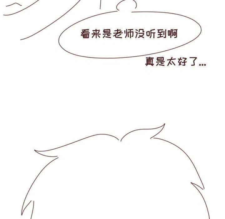 他们的校园生活漫画,11120图