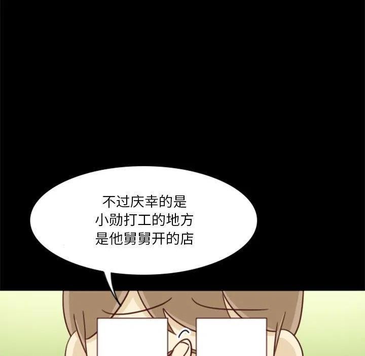 他们的校园生活漫画,1119图