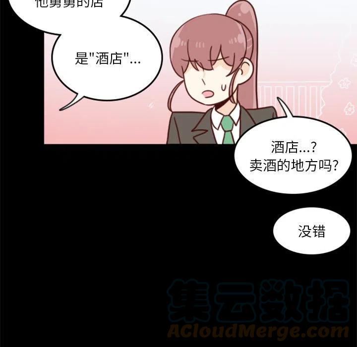 他们的校园生活漫画,1121图