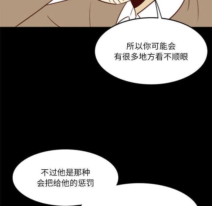 他们的校园生活漫画,1136图