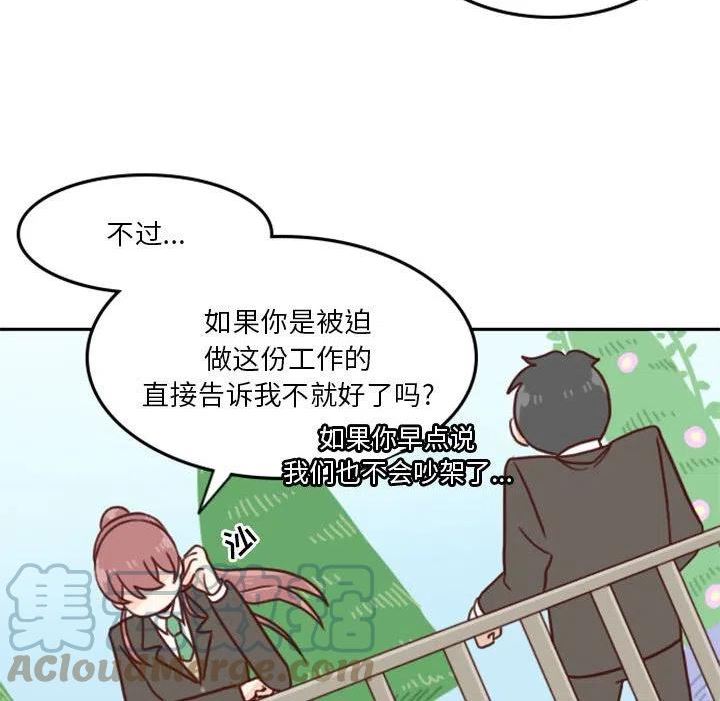 他们的校园生活漫画,1173图