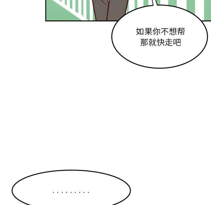 他们的校园生活漫画,1179图