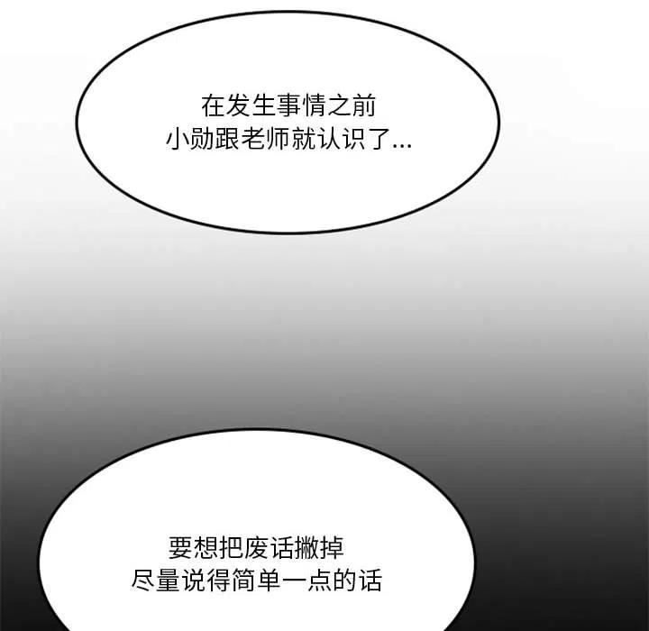 他们的校园生活漫画,118图